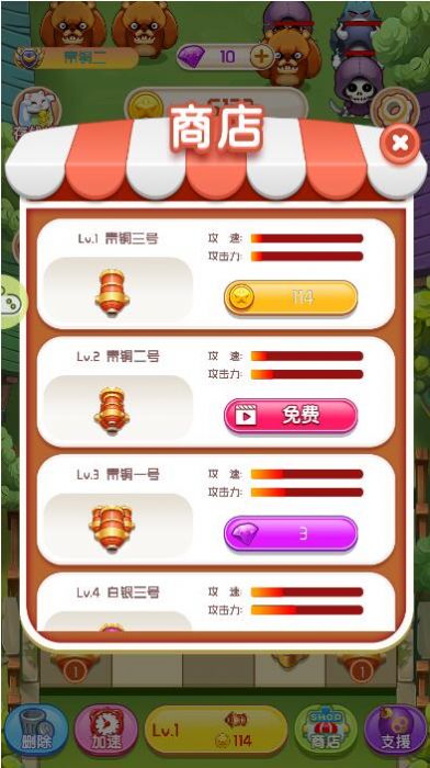 突突小怪兽游戏v1.7截图2