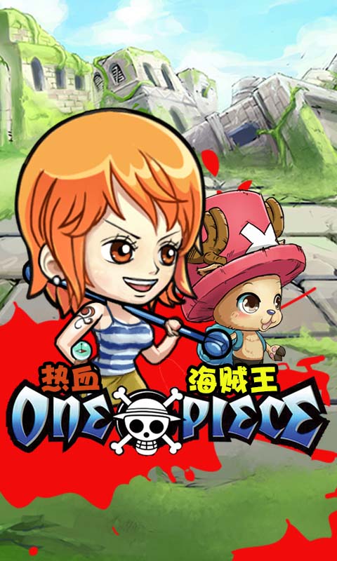 热血海贼王（BT版）v1.7截图2