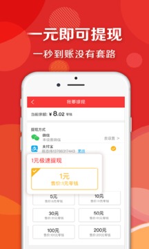 大众头条v2.7.10截图3