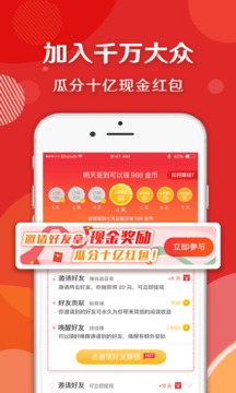 大众头条v2.7.10截图4