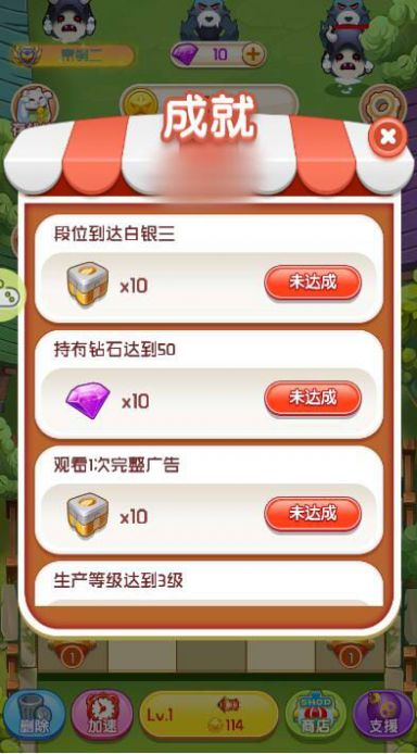 突突小怪兽游戏v1.7截图3