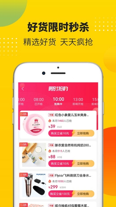 松果购v0.1.12截图2