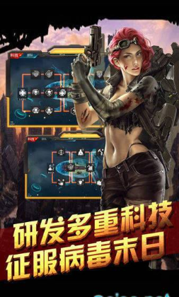 尸域禁地v1.1.7截图1