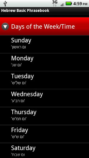 Hebrew Basic Phrasesv1.12截图1