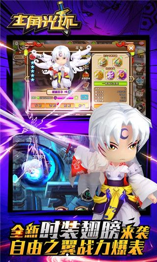 主角光环v1.7截图4