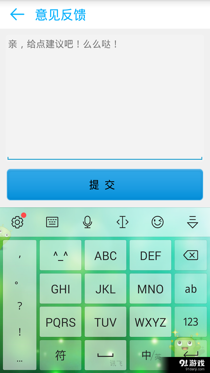 俄罗斯方块大集合v1.3.4截图4