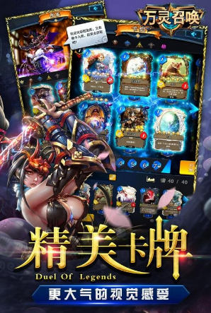 万灵召唤v3.7截图2