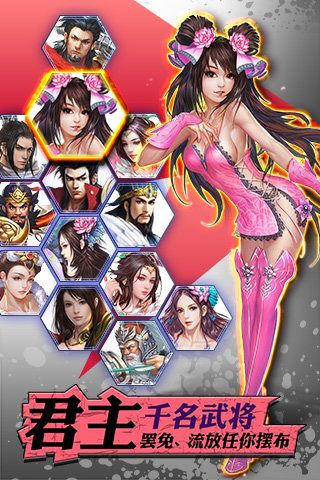 龙将斩千百度版v4.1.4截图3