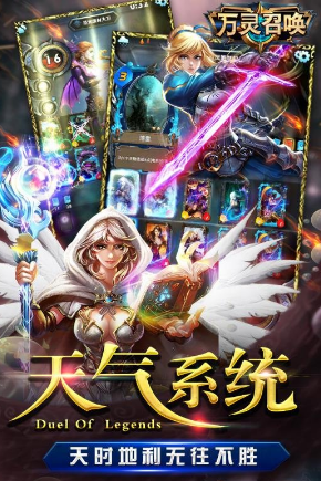 万灵召唤v3.7截图1