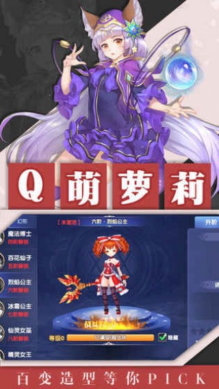 地城军团v1.6截图3