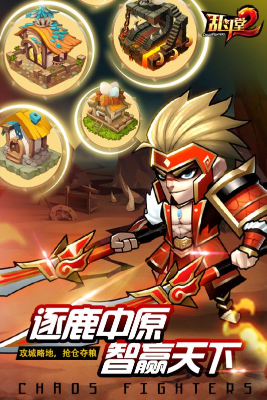 乱斗堂2v2.3.4截图3