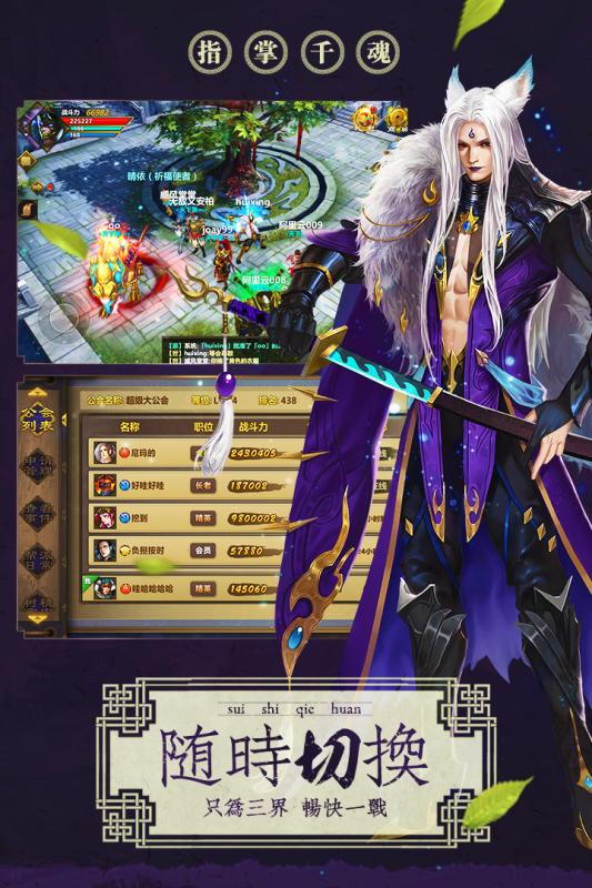 魂师安卓版v1.4.205截图2