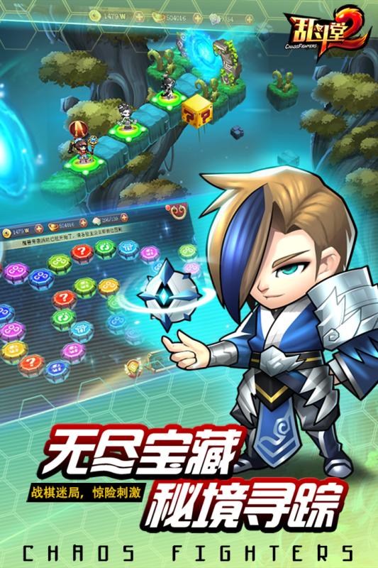 乱斗堂2v2.3.4截图2