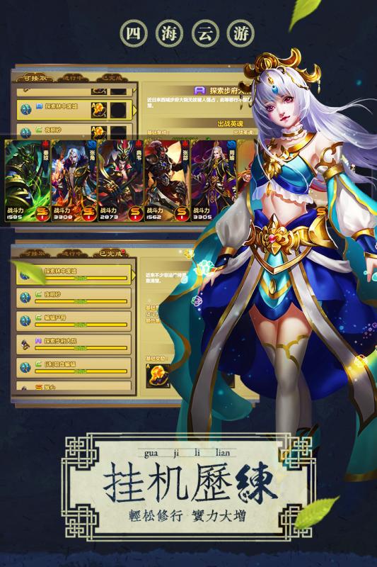 魂师安卓版v1.4.205截图4