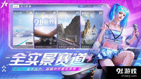 王牌竞速-周年庆v1.9截图4