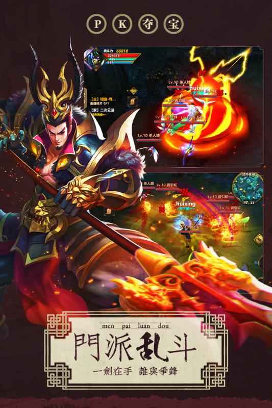 魂师安卓版v1.4.205截图5