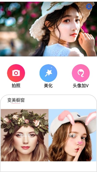 美图biubiuv2.12截图1