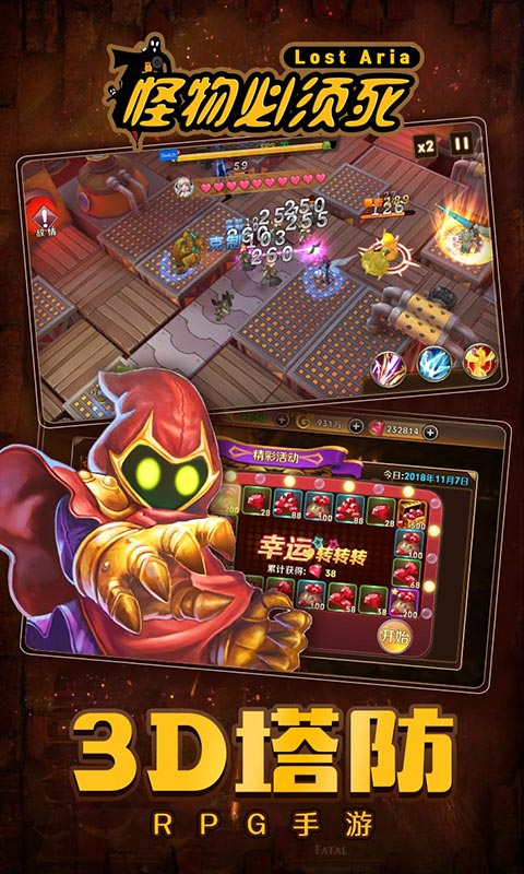 怪物必须死v1.3.7截图1