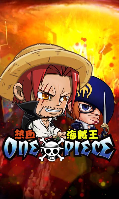 热血海贼王（BT版）v1.7截图3
