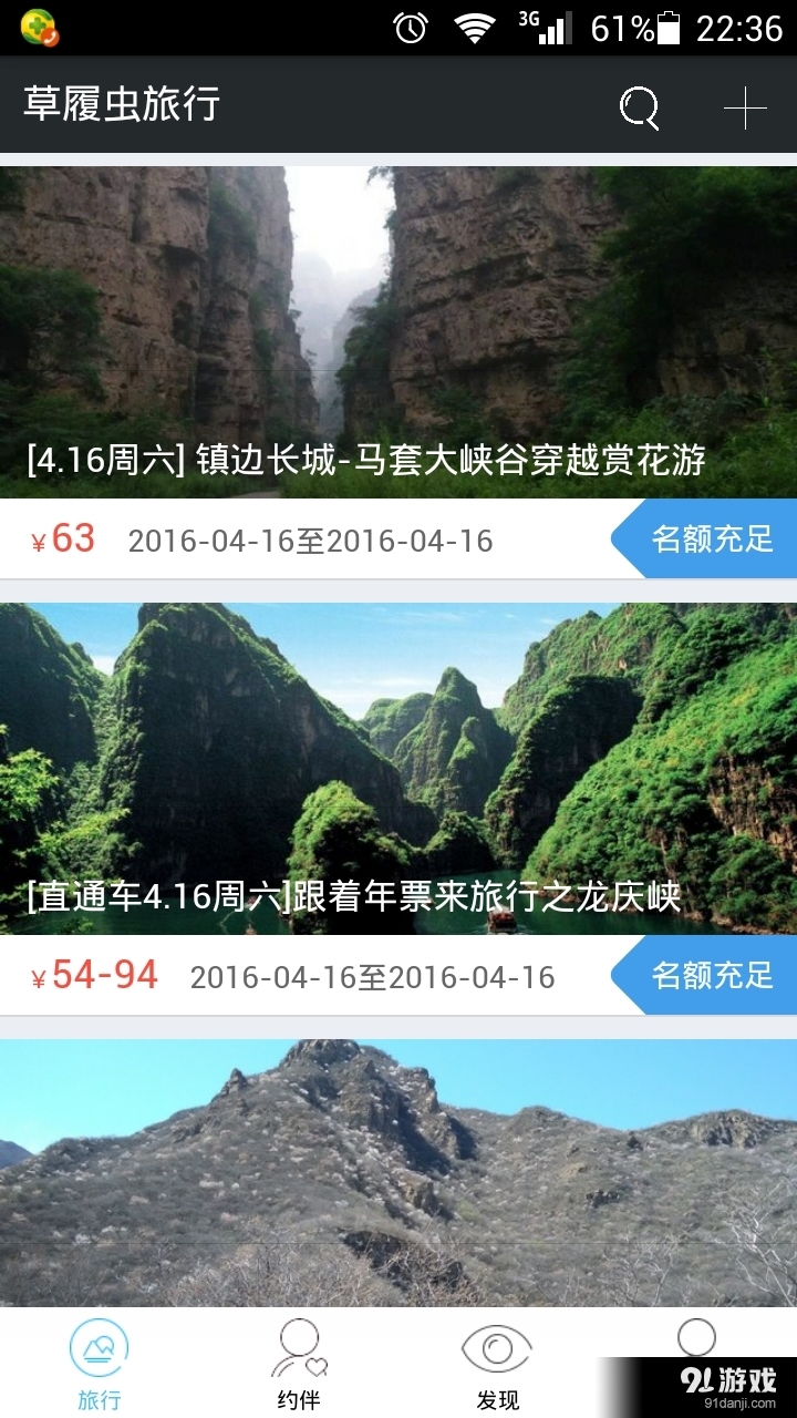 草履虫v2.3.6截图1