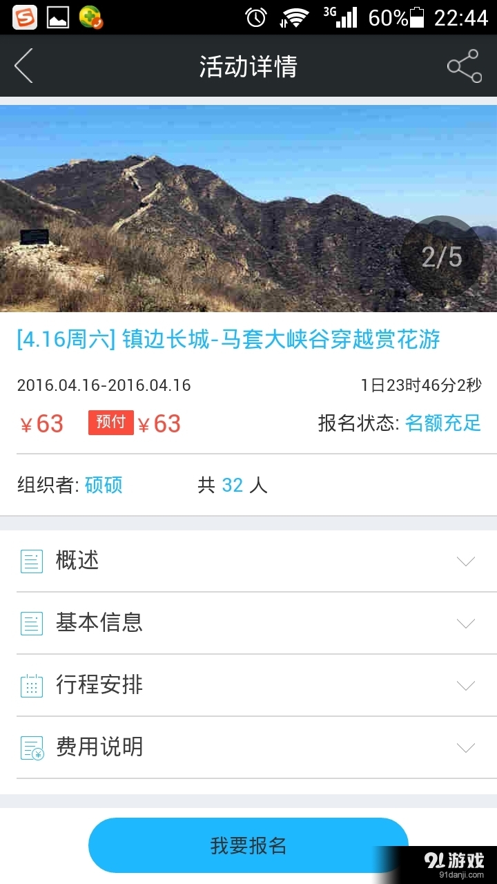 草履虫v2.3.6截图2