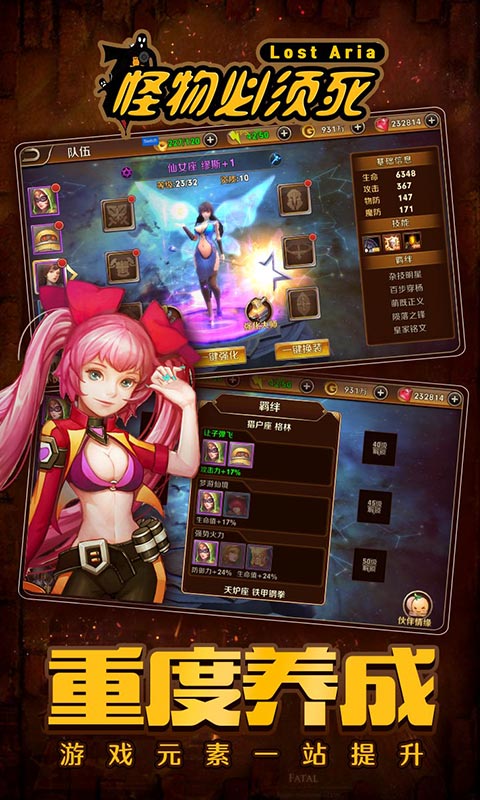 怪物必须死v1.3.7截图3