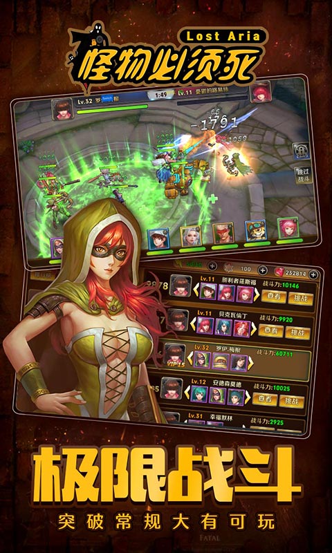 怪物必须死v1.3.7截图5