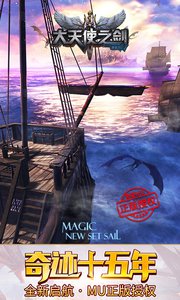 大天使之剑H5v2.3.5截图2