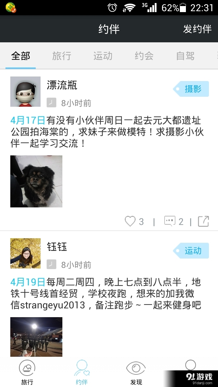 草履虫v2.3.6截图4