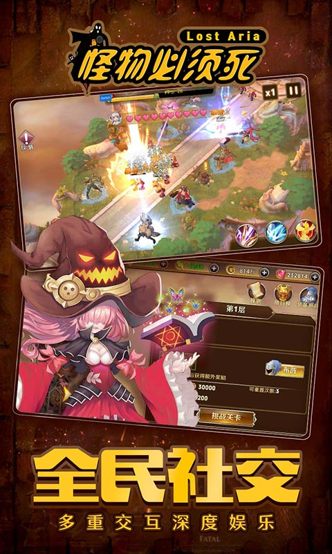 怪物必须死v1.3.7截图4