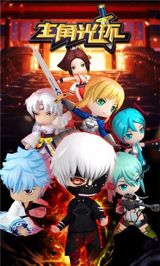 主角光环v1.7截图5