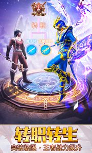 大天使之剑H5v2.3.5截图1
