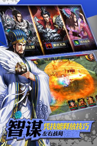 龙将斩千百度版v4.1.4截图4