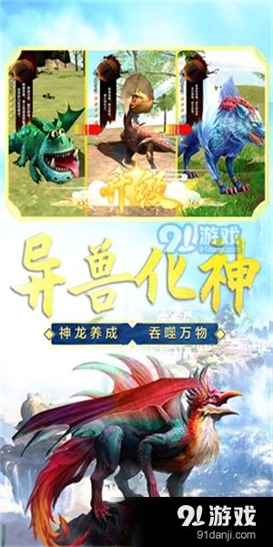 山海经吞噬进化阿黑v1.5.13截图2