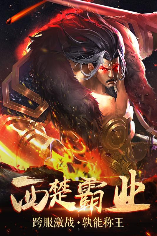 烈焰飞雪游戏v1.3.3截图1