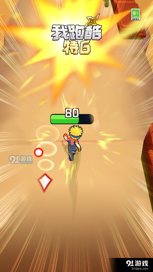 我跑酷特6v0.6截图4