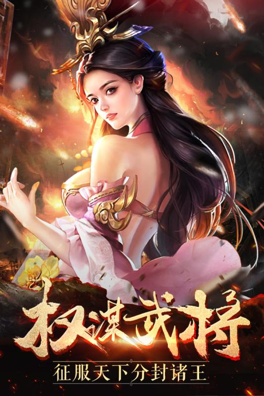 烈焰飞雪游戏v1.3.3截图2