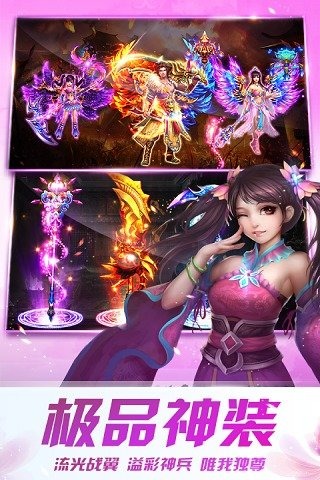 夺命仙器手游v2.11截图1