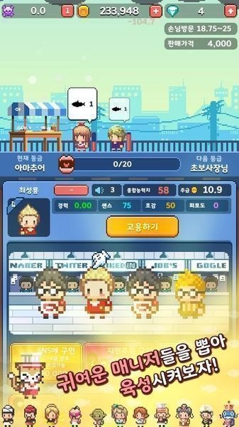 大行列烧鱼之神汉化版v1.7截图4