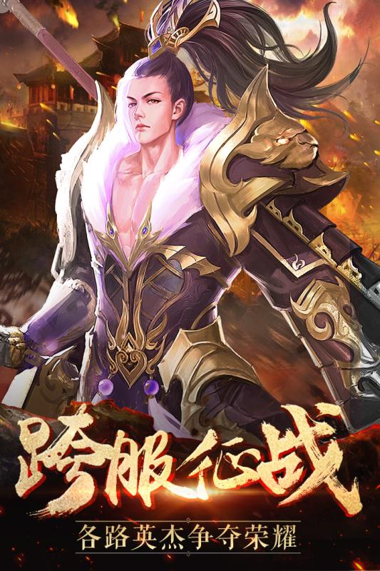 烈焰飞雪游戏v1.3.3截图5