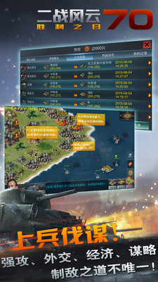 二战风云360版v2.13.6截图2