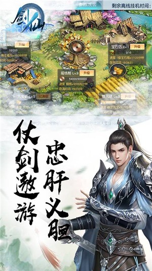 剑仙百抽版v1.14截图2