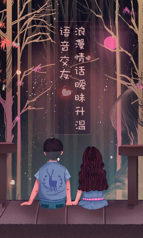 cp玩语音v1.7.12截图1