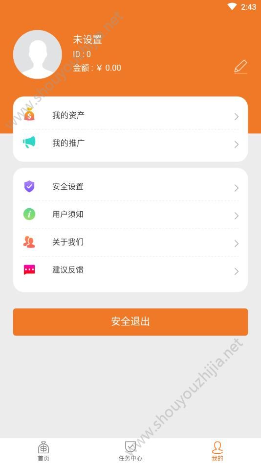 掌赚联盟v0.4.25截图2