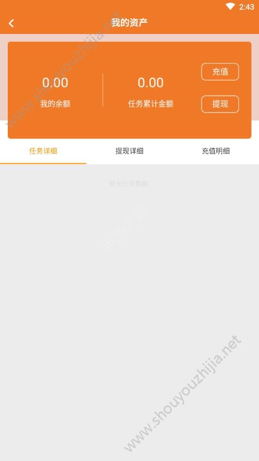掌赚联盟v0.4.25截图1