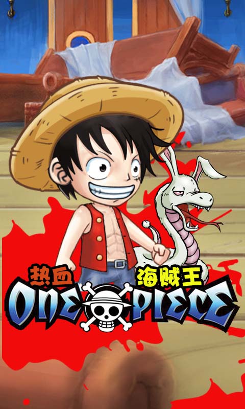 热血海贼王（BT版）v1.7截图4
