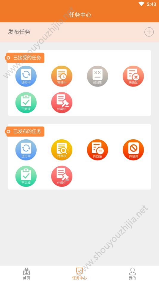掌赚联盟v0.4.25截图3