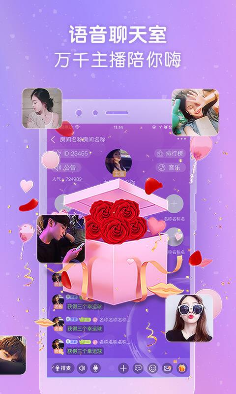 cp玩语音v1.7.12截图3