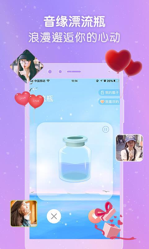 cp玩语音v1.7.12截图2