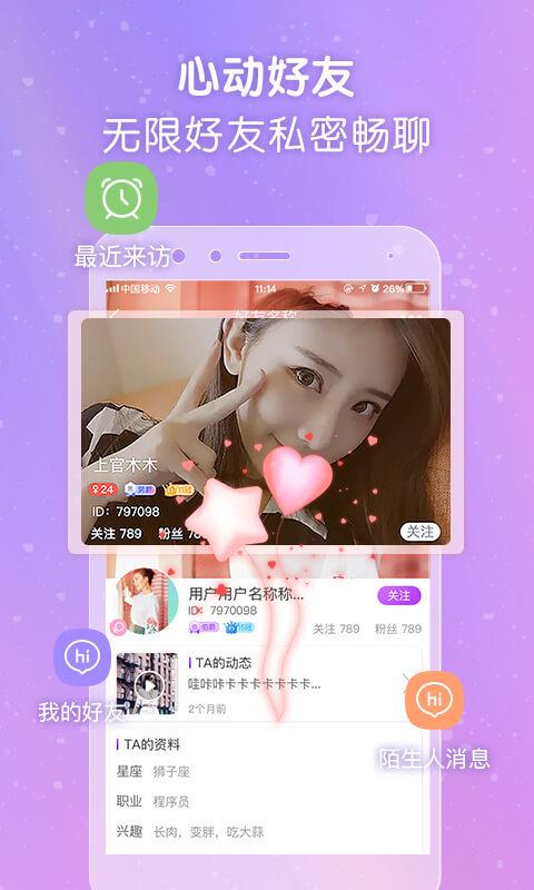 cp玩语音v1.7.12截图4